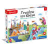 ΕΠΙΤΡΑΠΕΖΙΟ AS TOYS ΕΞΥΠΝΟΥΛΗΣ ΓΝΩΡΙΖΩ ΤΟΝ ΚΟΣΜΟ 37x28.5x5cm  +6ΕΤΩΝ 1024-63283
