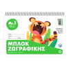 ΜΠΛΟΚ ΖΩΓΡΑΦΙΚΗΣ SALCO 17X25 No1 50Φ 80ΓΡΑΜ. ΔΙΑΦΟΡΑ ΣΧΕΔΙΑ 2130