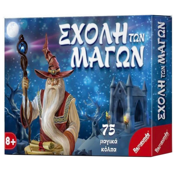 ΕΠΙΤΡΑΠΕΖΙΟ ΣΧΟΛΗ ΤΩΝ ΜΑΓΩΝ  ΣΕ ΚΟΥΤΙ  27X27X6EK.