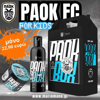 ΣΕΤ ΔΩΡΟΥ ΠΑΟΚ ΠΑΙΔΙΚΟ PAOK KIDS