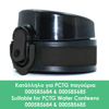 ΑΝΤΑΛΛΑΚΤΙΚΟ ΚΑΠΑΚΙ ΓΙΑ ΠΑΓΟΥΡΙ PCTG ΜΑΥΡΟ MUST TEAM 008401073