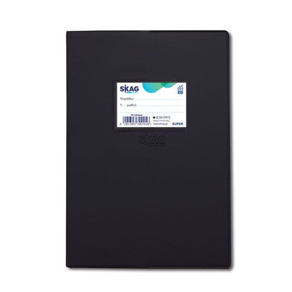 ΤΕΤΡΑΔΙΟ ΕΞΗΓΗΣΕΙΣ SKAG ΜΑΥΡΟ 17Χ25 800ΓΡ Φ50 302456