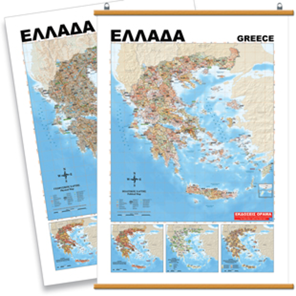 ΧΑΡΤΗΣ ΑΝΑΡΤΗΣΗΣ ΠΛΑΣΤΙΚΟΠΟΙΗΜΕΝΟΣ ΕΛΛΑΔΑ ΜΕ ΠΗΧΑΚΙΑ ΟΡΑΜΑ 50Χ70εκ. ΠΟΛΙΤΙΚΟΣ 1:14.000.000