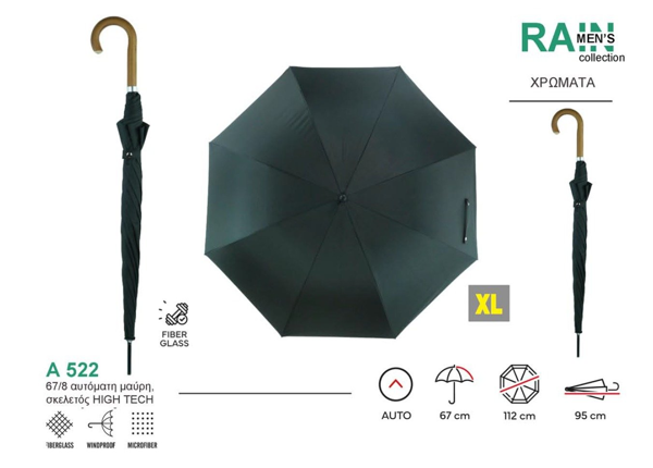ΟΜΠΡΕΛΑ RAIN ΜΠΑΣΤΟΥΝΙ XL 67/8 ΜΑΥΡΗ ΞΥΛΙΝΟ ΧΕΡΙ ΑΥΤΟΜΑΤΗ A 522