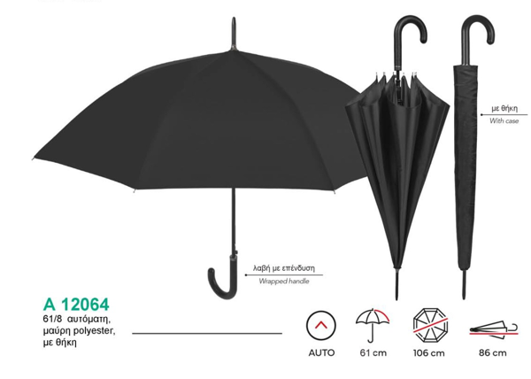 ΟΜΠΡΕΛΑ RAIN ΜΠΑΣΤΟΥΝΙ 65/8 ΜΑΥΡΗ ΠΛΑΣΤΙΚΟ ΧΕΡΙ ΑΥΤΟΜΑΤΗ A 12064