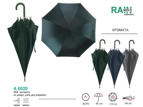 ΟΜΠΡΕΛΑ RAIN ΜΠΑΣΤΟΥΝΙ 65/8 ΜΑΥΡΗ ΠΛΑΣΤΙΚΟ ΧΕΡΙ ΑΥΤΟΜΑΤΗ A 6020