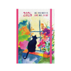 ΗΜΕΡΟΛΟΓΙΟ ΗΜΕΡΗΣΙΟ ΔΕΜΕΝΟ ΜΙΚΡΟ 10Χ14 2026 CATS  ΔΙΑΦΟΡΑ ΣΧΕΔΙΑ LIN