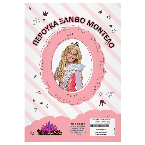 ΠΕΡΟΥΚΑ ΞΑΝΘΟ ΜΟΝΤΕΛΟ ΠΕΡΜΑΝΑΝΤ  Carnavalista 3-2704