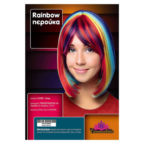 ΠΕΡΟΥΚΑ RAINBOW ΜΑΚΡΥ ΚΑΡΕ Carnavalista 3-2703