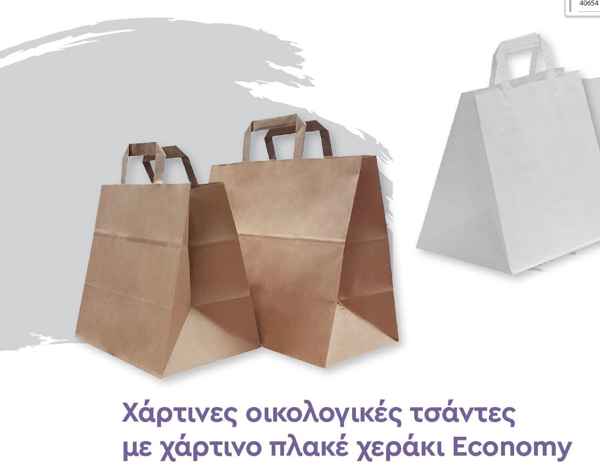 ΤΣΑΝΤΑ ΠΛΑΚΕ ΧΕΡΙ ΚΡΑΦΤ 28X17X29εκ. DELIVERY RECYCLE CRAFT