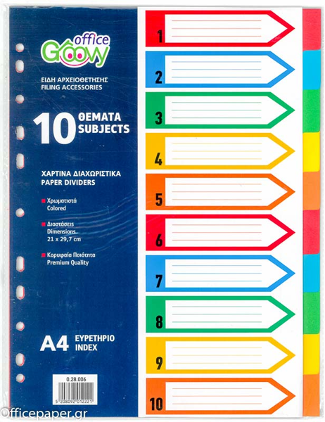 ΔΙΑΧΩΡΙΣΤΙΚΑ GROOVY OFFICE Α4 10 ΧΡΩΜΑΤΑ ΧΑΡΤΙΝΑ 0.28.006