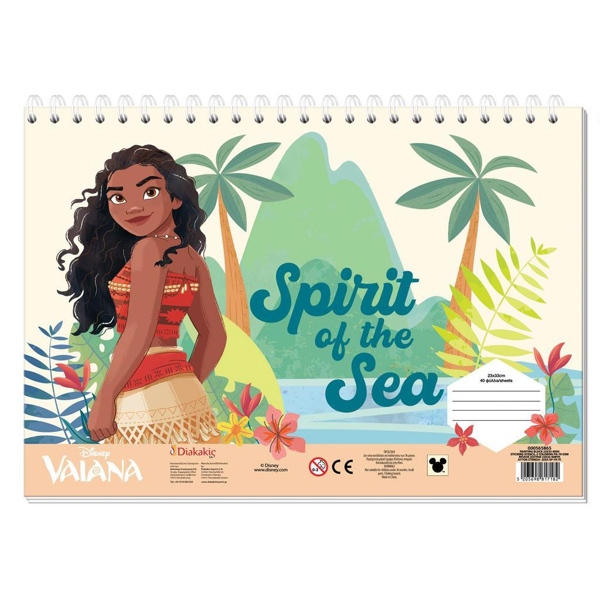ΜΠΛΟΚ ΖΩΓΡΑΦΙΚΗΣ VAIANA 23X33cm A4 40Φ ΜΕ ΣΤΕΝΣΙΛ ΚΑΙ ΑΥΤΟΚΟΛΛΗΤΑ 000565865  2026