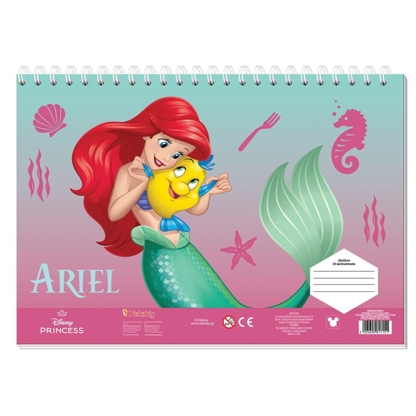 ΜΠΛΟΚ ΖΩΓΡΑΦΙΚΗΣ PRINCESS 23X33cm A4 40Φ ΜΕ ΣΤΕΝΣΙΛ ΚΑΙ ΑΥΤΟΚΟΛΛΗΤΑ 000565864 2026