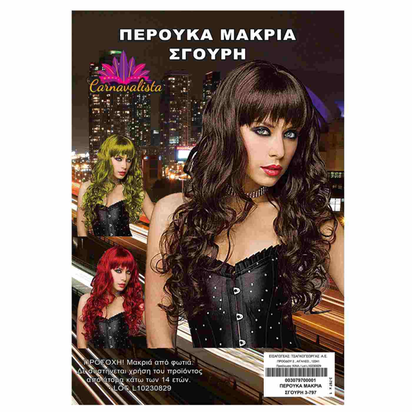 ΠΕΡΟΥΚΑ ΜΑΚΡΙΑ ΣΓΟΥΡΗ Carnavalista 3-797