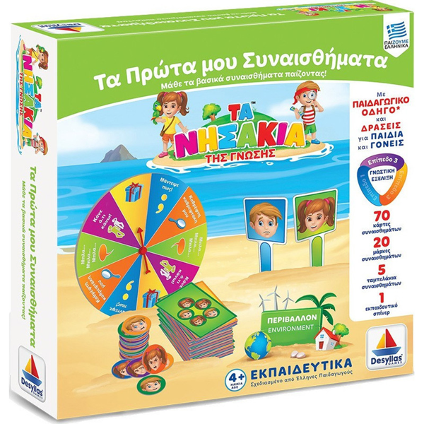 ΕΠΙΤΡΑΠΕΖΙΟ ΣΥΝΑΙΣΘΗΜΑΤΑ ΔΕΣΥΛΛΑΣ (100722)