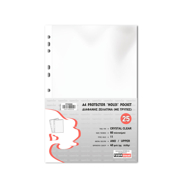 ΖΕΛΑΤΙΝΕΣ ΤΡΥΠΕΣ A4 TYPOTRUST No60(μm)  100Τ ΔΙΑΦΑΝΗ 30,5X23.5cm  FP 20060