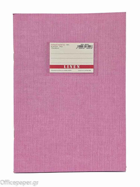 ΤΕΤΡΑΔΙΟ ΡΙΓΕ 17Χ25 50Φ. LINEN ΡΟΖ 70gr. ΕΛΛHNIKO ΠΡΟΙΟΝ